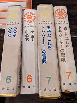ノーベル賞文学全集　26巻（11巻欠）＋別巻揃　26冊セット 驢馬日記 世界家庭文学全集 №9 須藤鐘一・訳 月報付(セギヨール